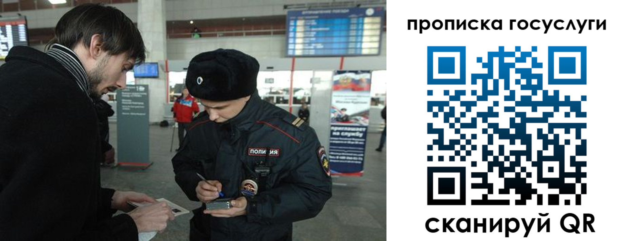 прописка ребенка в Струнино
