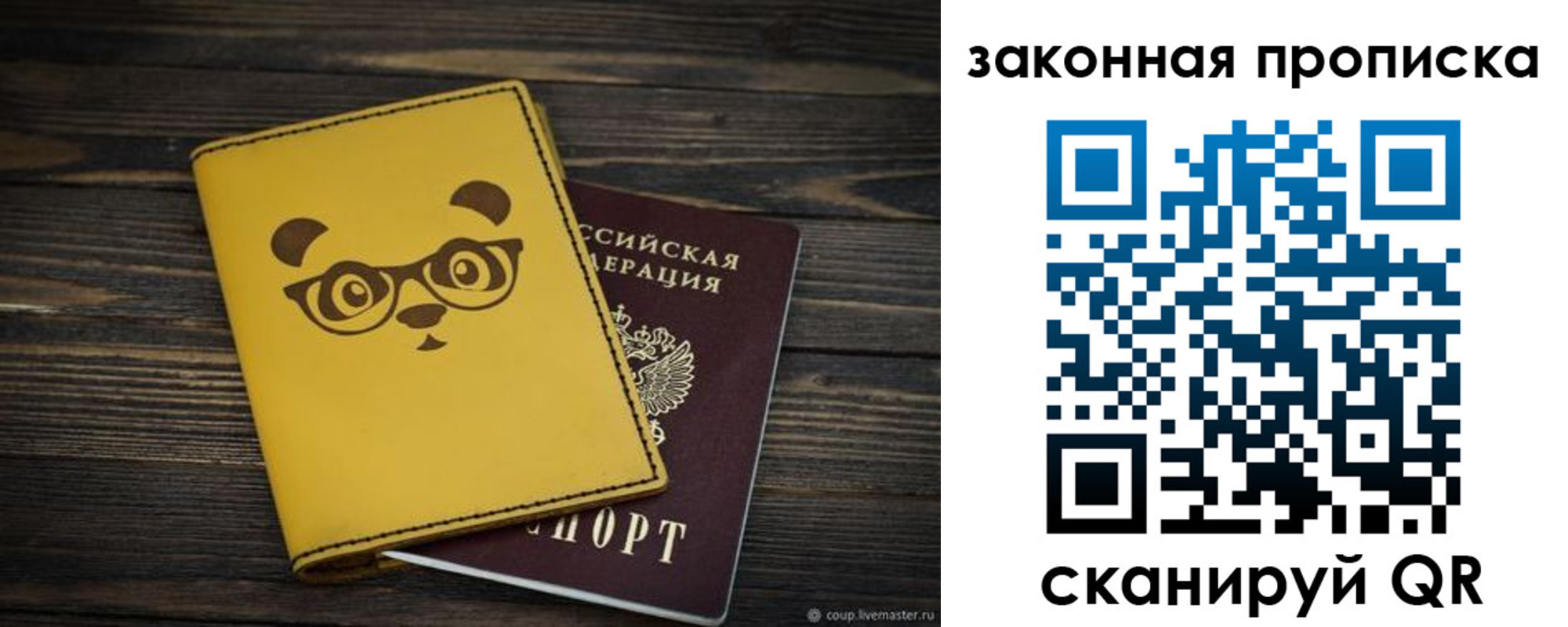 прописка для военкомата в Струнино