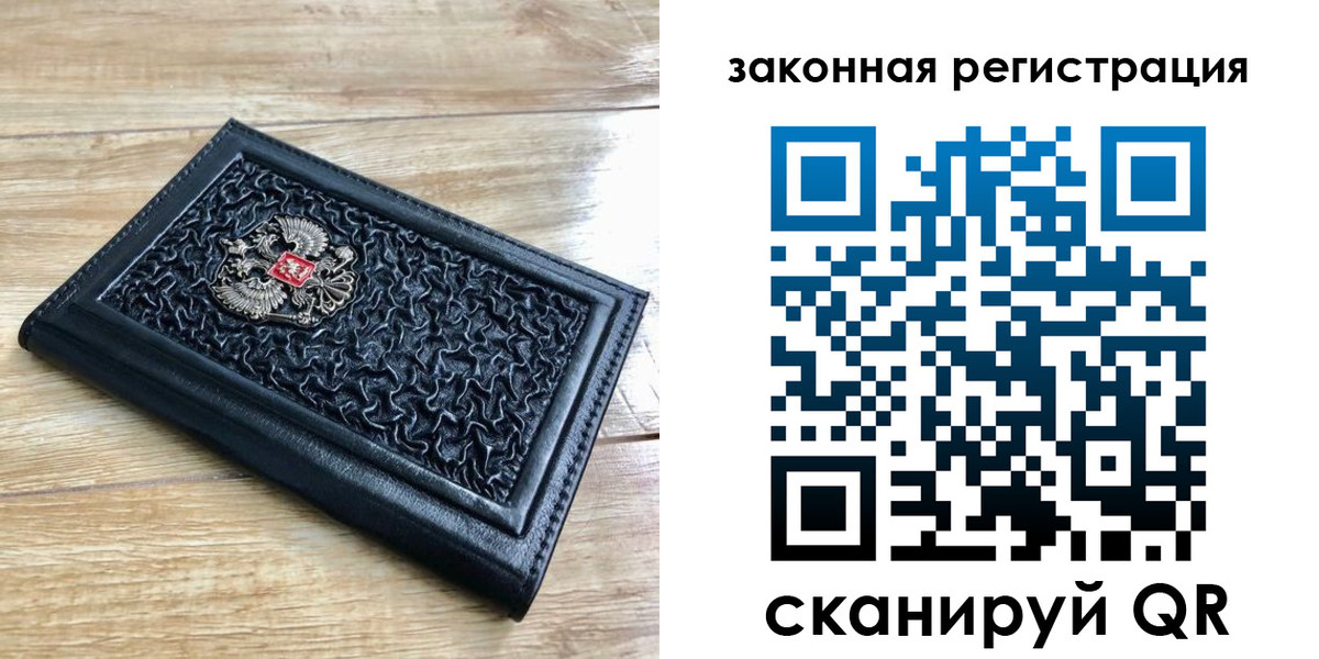 временная регистрация в Струнино