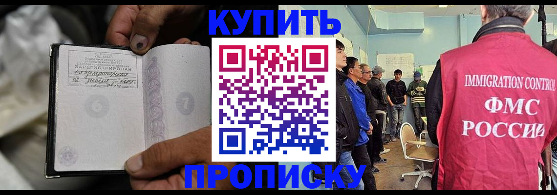 прописка иностранных граждан в Струнино