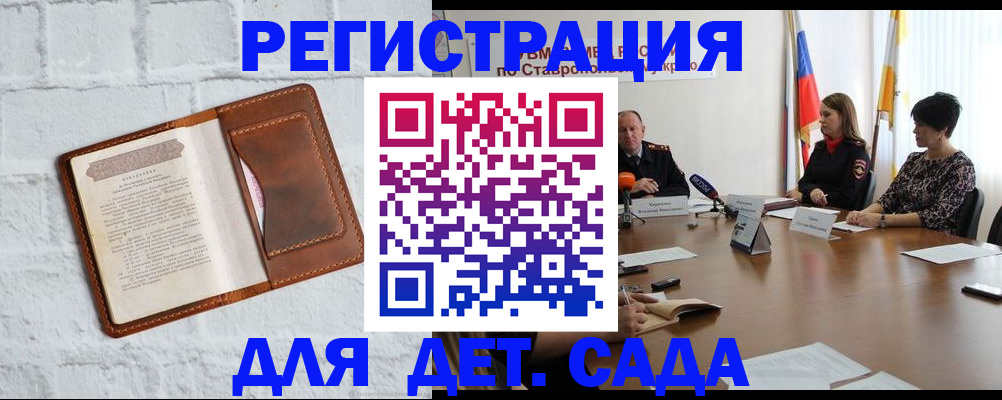 временная прописка в Струнино