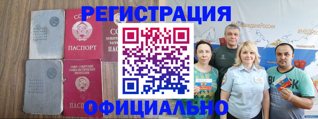 прописка законно в Струнино
